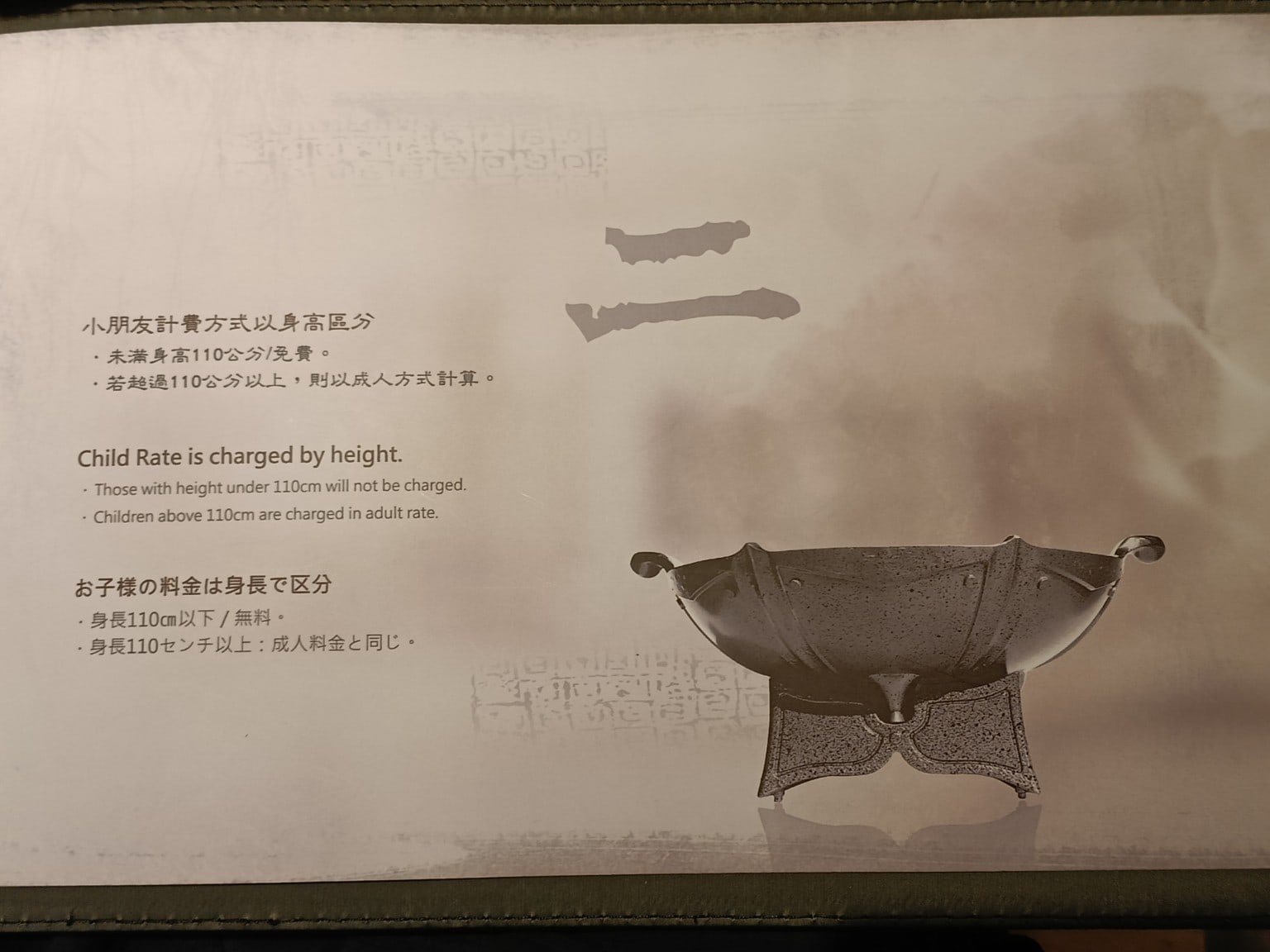 無老鍋(台北信義店) 信義區美食 象山美食  鍋物料理 店家菜單