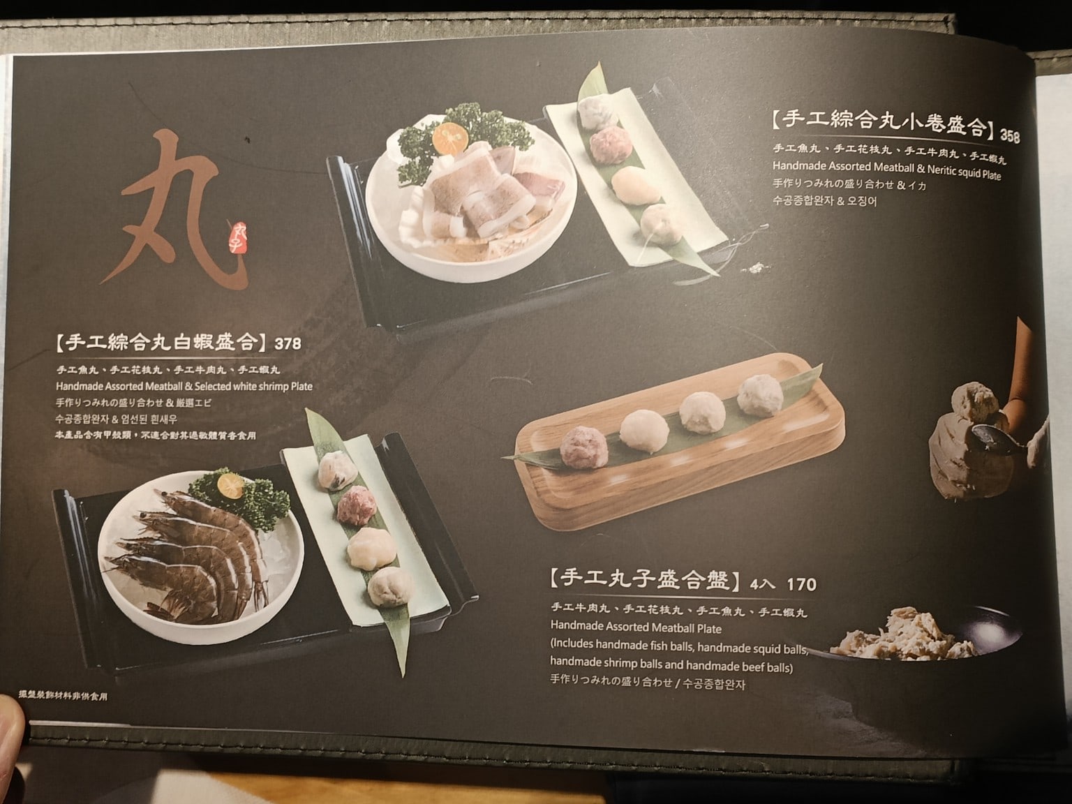 無老鍋(台北信義店) 信義區美食 象山美食  鍋物料理 店家菜單