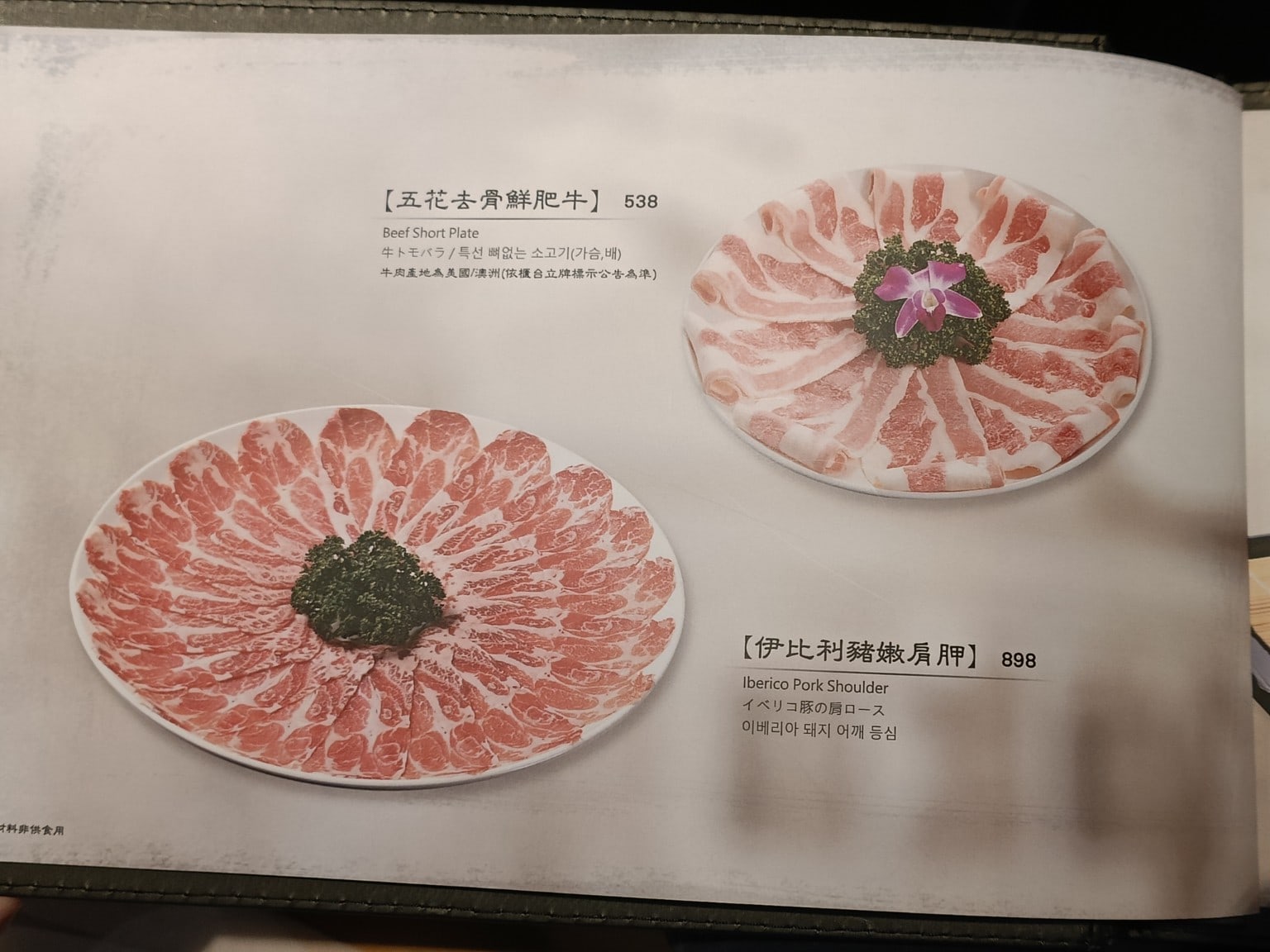 無老鍋(台北信義店) 信義區美食 象山美食  鍋物料理 店家菜單