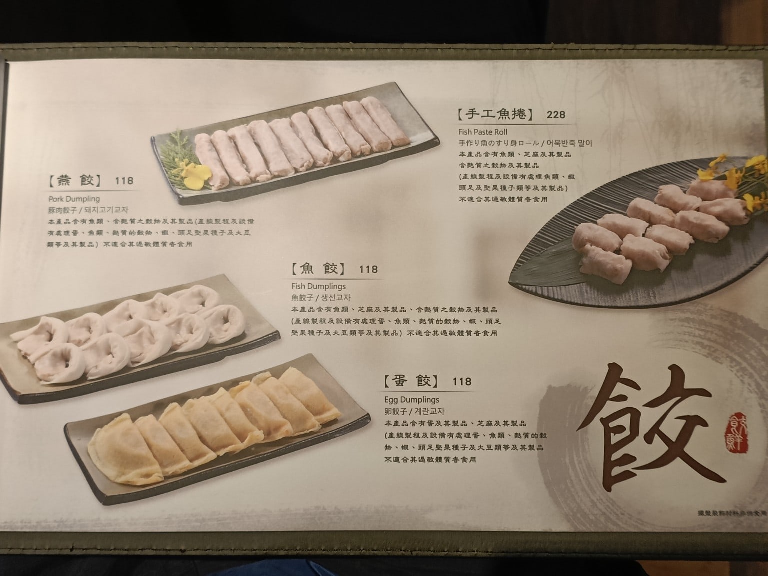 無老鍋(台北信義店) 信義區美食 象山美食  鍋物料理 店家菜單
