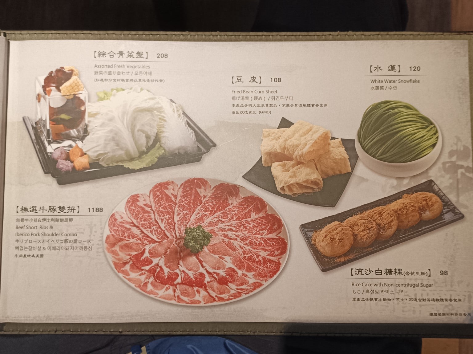 無老鍋(台北信義店) 信義區美食 象山美食  鍋物料理 店家菜單