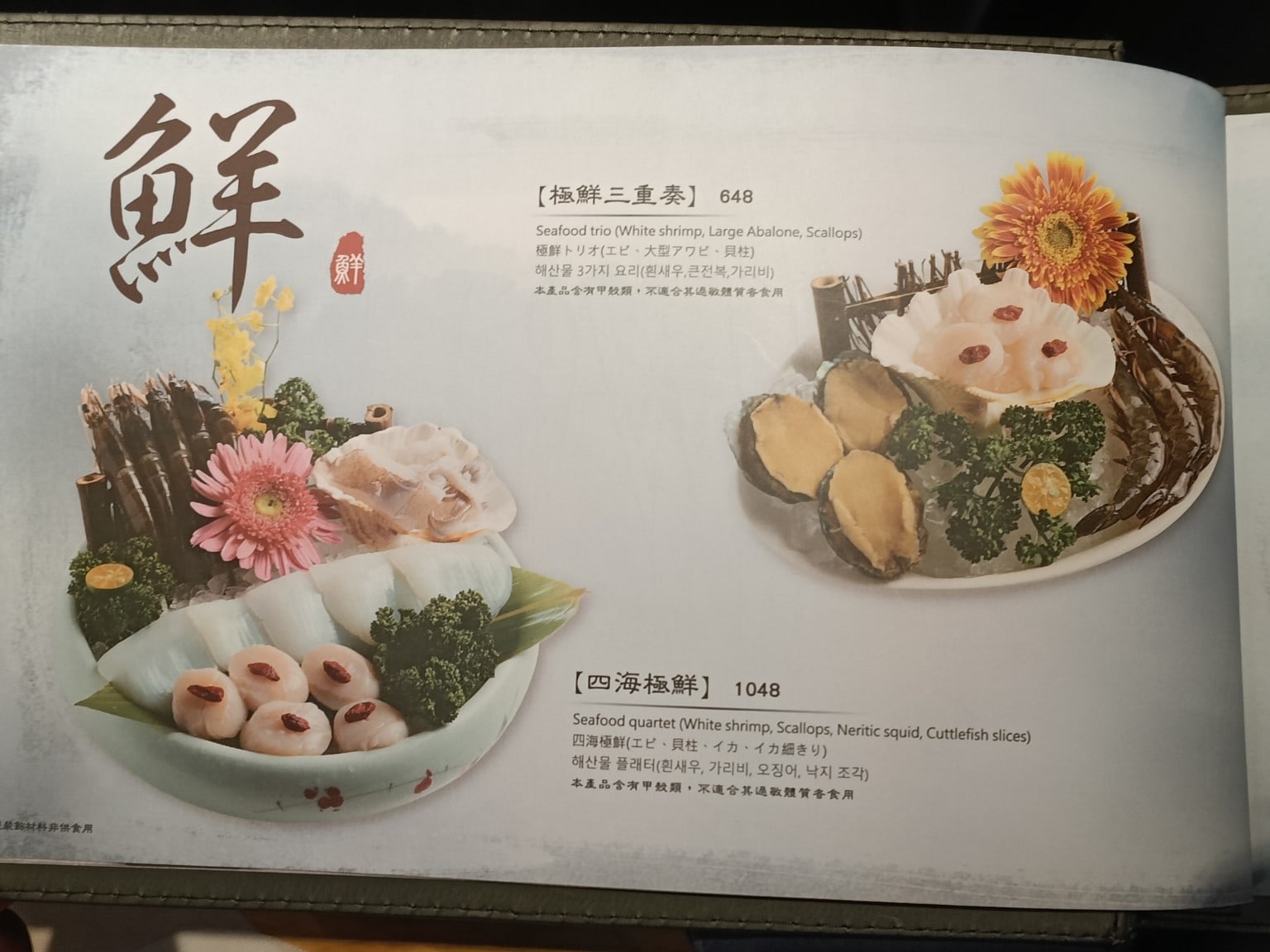無老鍋(台北信義店) 信義區美食 象山美食  鍋物料理 店家菜單