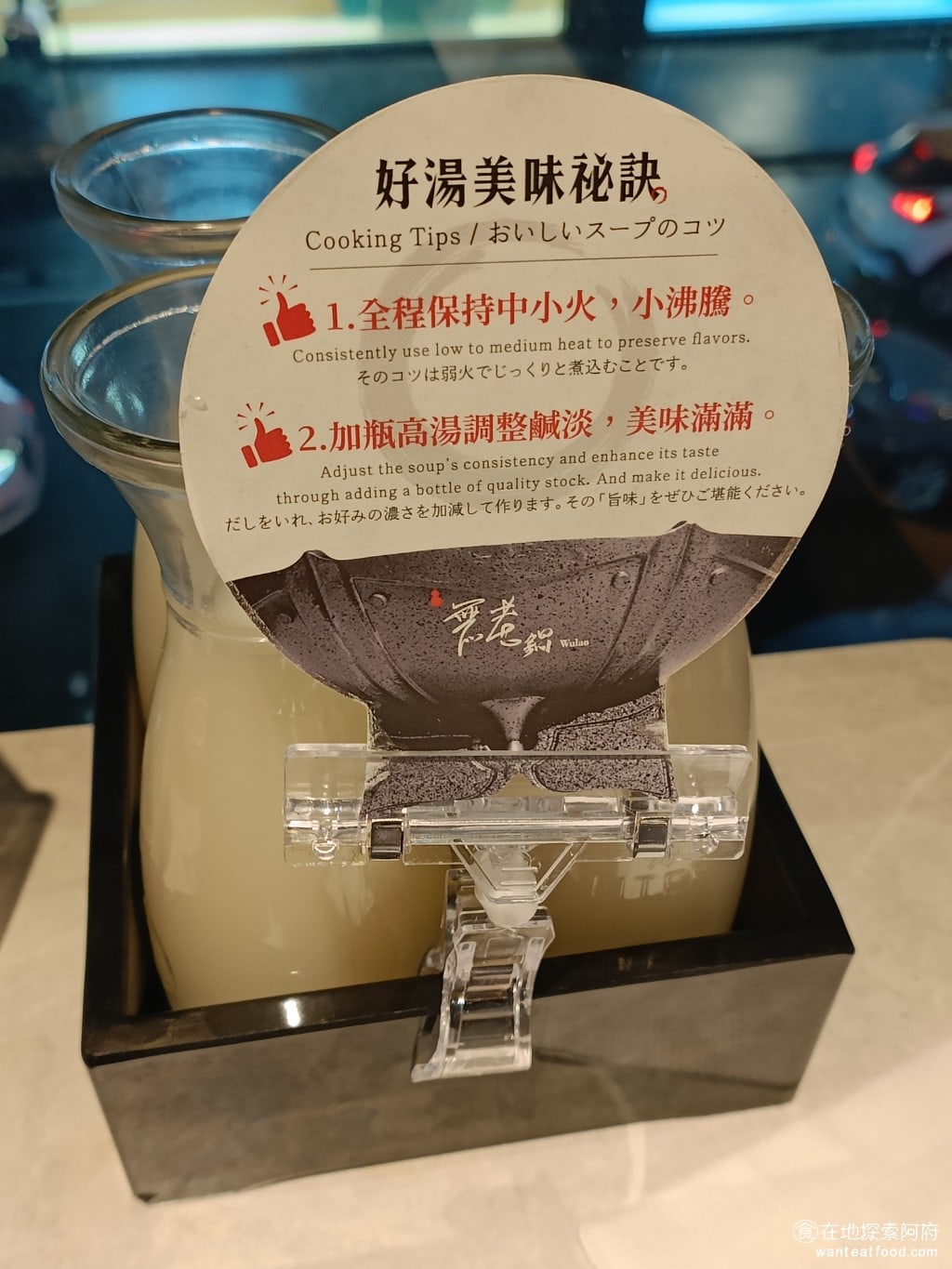 無老鍋(台北信義店) 信義區美食 象山美食  鍋物料理