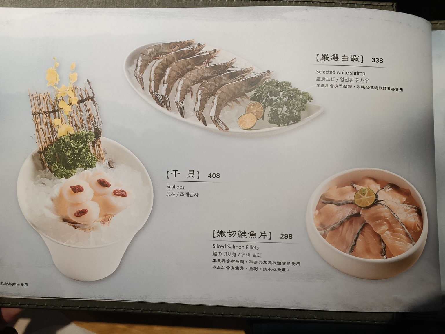 無老鍋(台北信義店) 信義區美食 象山美食  鍋物料理 店家菜單