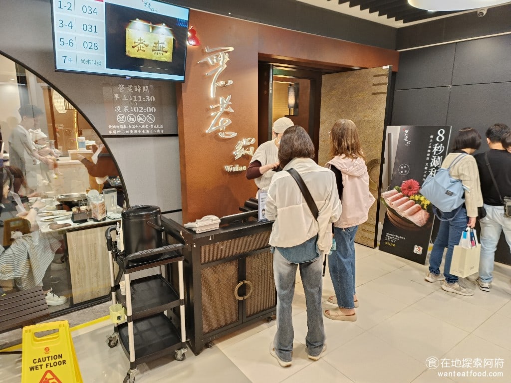 無老鍋(台北信義店) 信義區美食 象山美食  鍋物料理