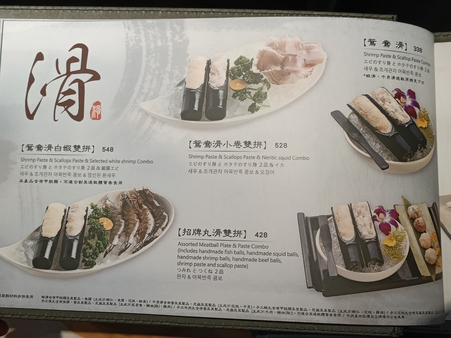 無老鍋(台北信義店) 信義區美食 象山美食  鍋物料理 店家菜單