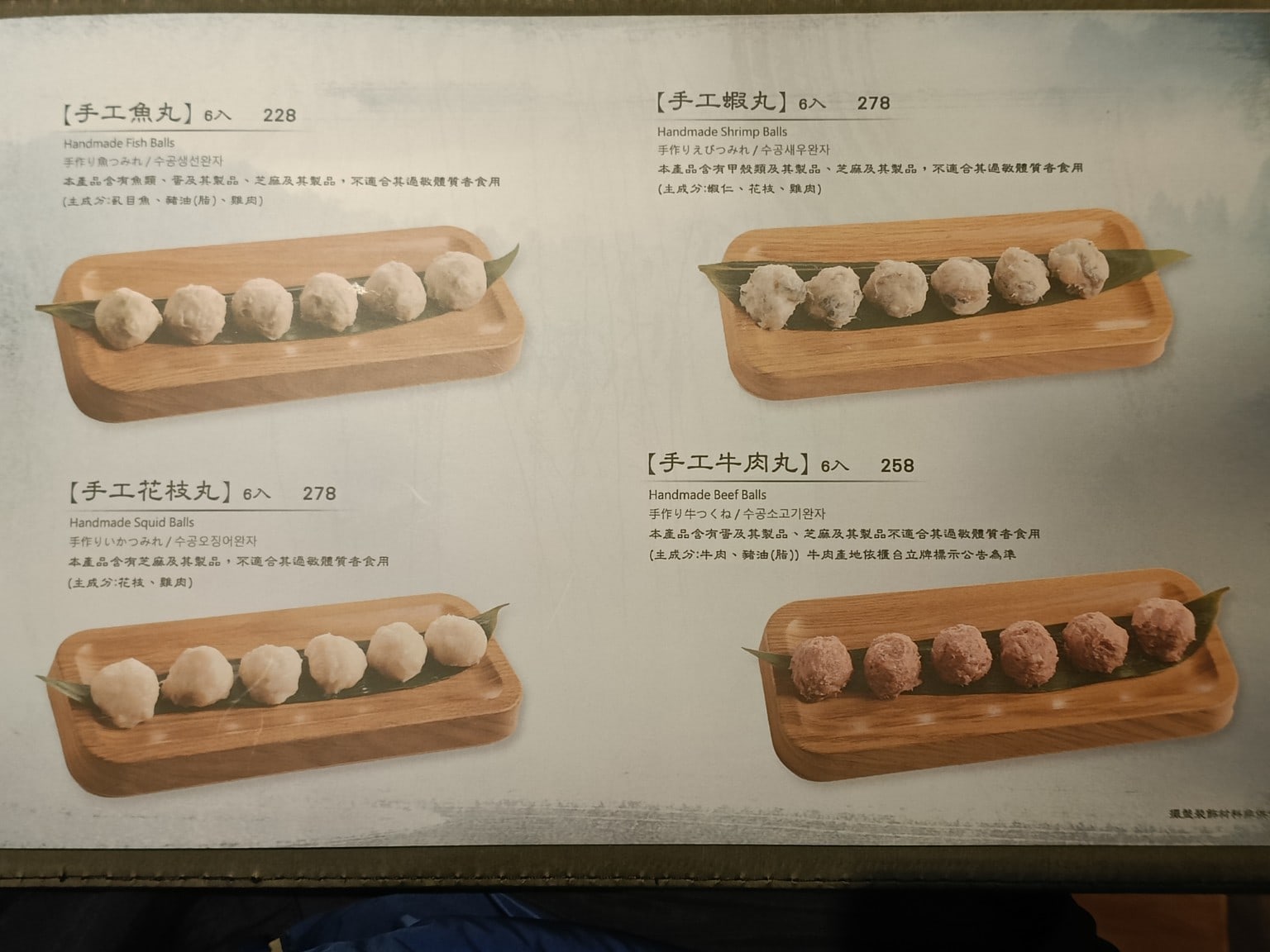 無老鍋(台北信義店) 信義區美食 象山美食  鍋物料理 店家菜單