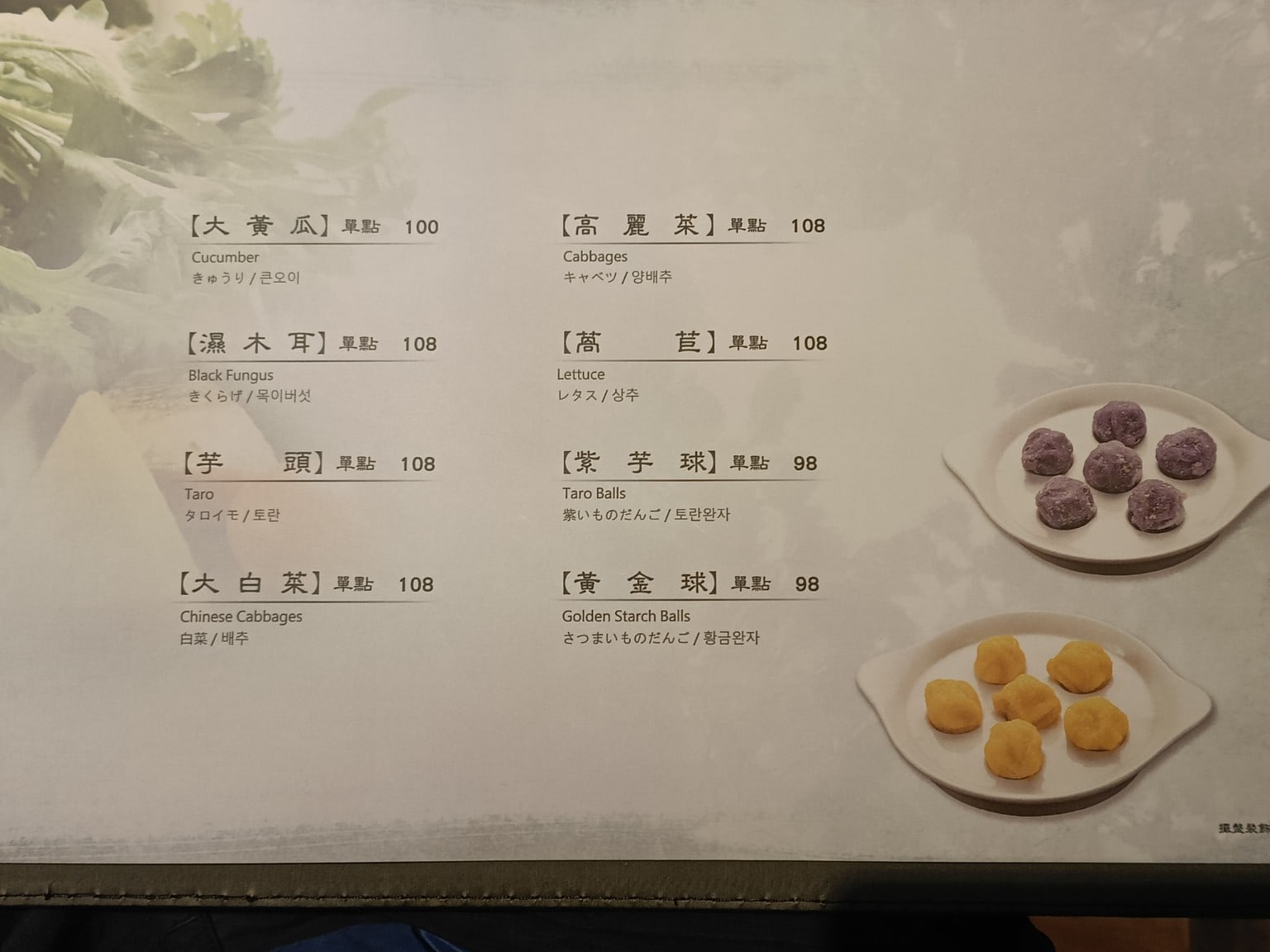 無老鍋(台北信義店) 信義區美食 象山美食  鍋物料理 店家菜單
