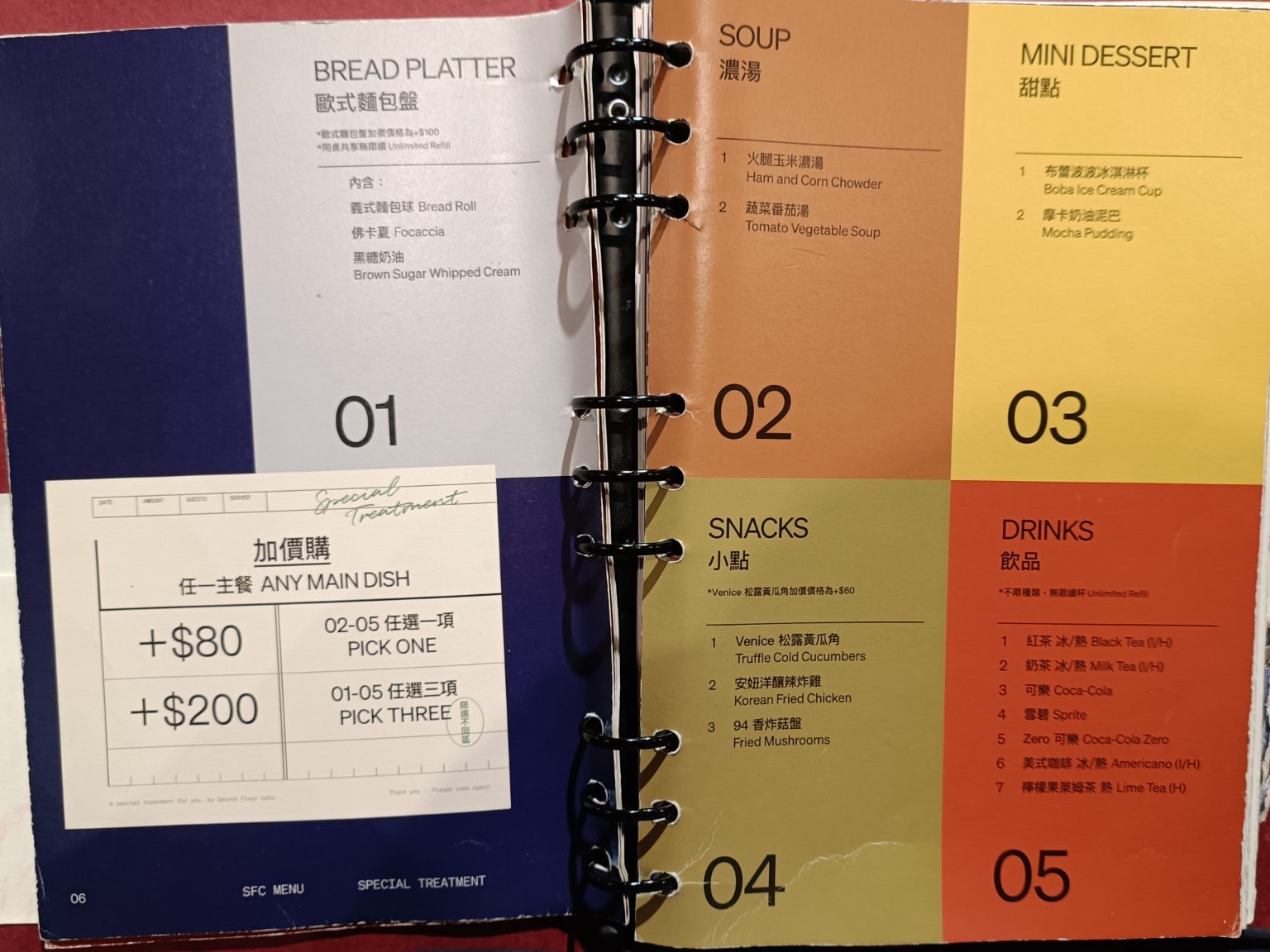 Second Floor 貳樓西湖店 內湖美食 西湖美食 美式料理 店家菜單