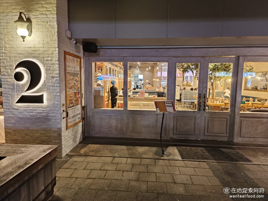 Second Floor 貳樓西湖店 內湖美食 西湖美食 美式料理