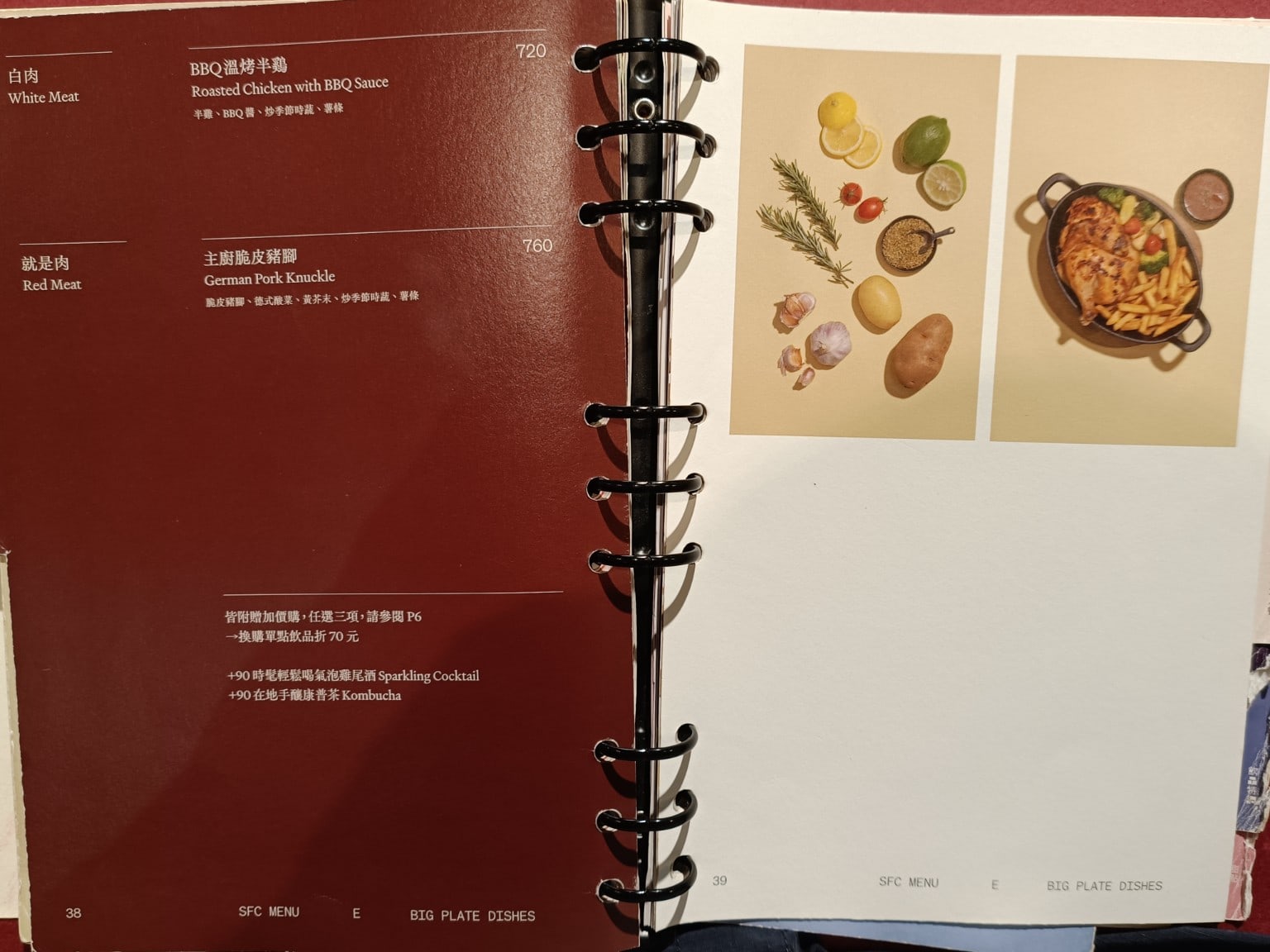 Second Floor 貳樓西湖店 內湖美食 西湖美食 美式料理 店家菜單