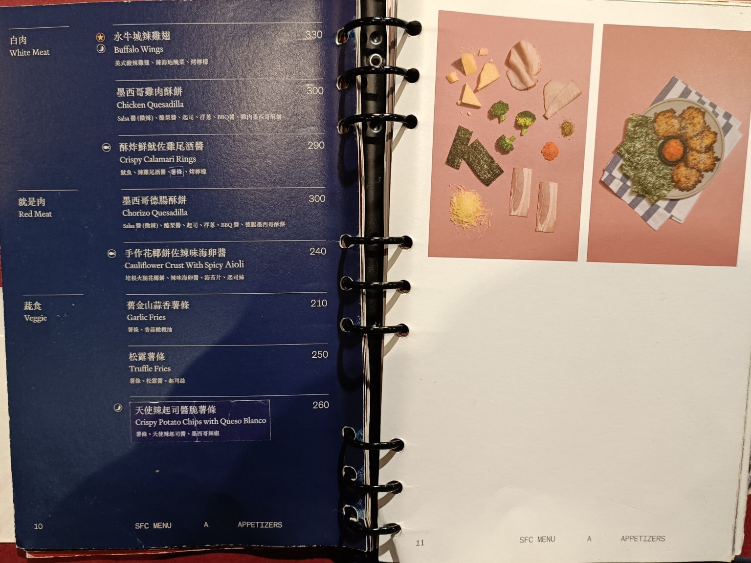 Second Floor 貳樓西湖店 內湖美食 西湖美食 美式料理 店家菜單