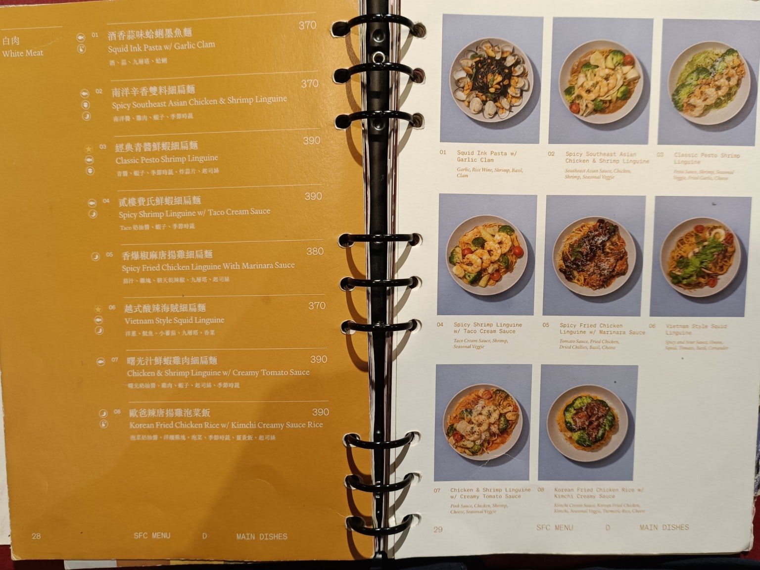 Second Floor 貳樓西湖店 內湖美食 西湖美食 美式料理 店家菜單