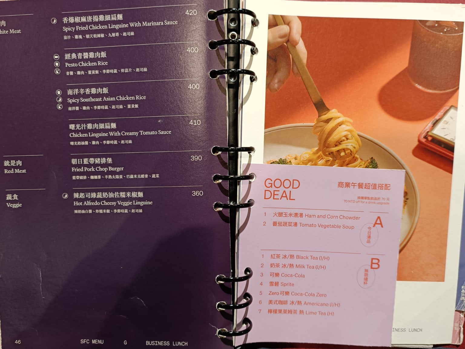 Second Floor 貳樓西湖店 內湖美食 西湖美食 美式料理 店家菜單