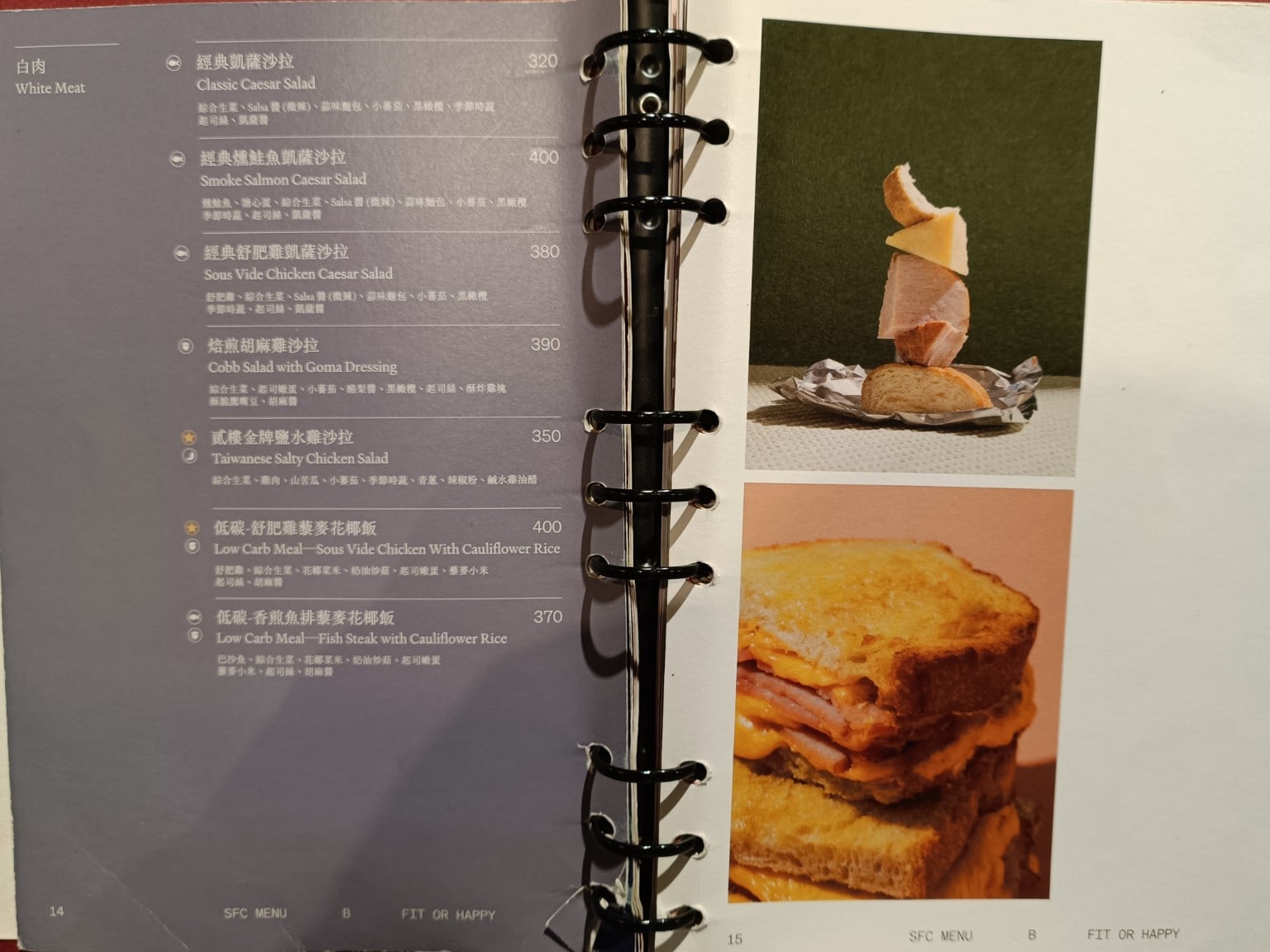 Second Floor 貳樓西湖店 內湖美食 西湖美食 美式料理 店家菜單