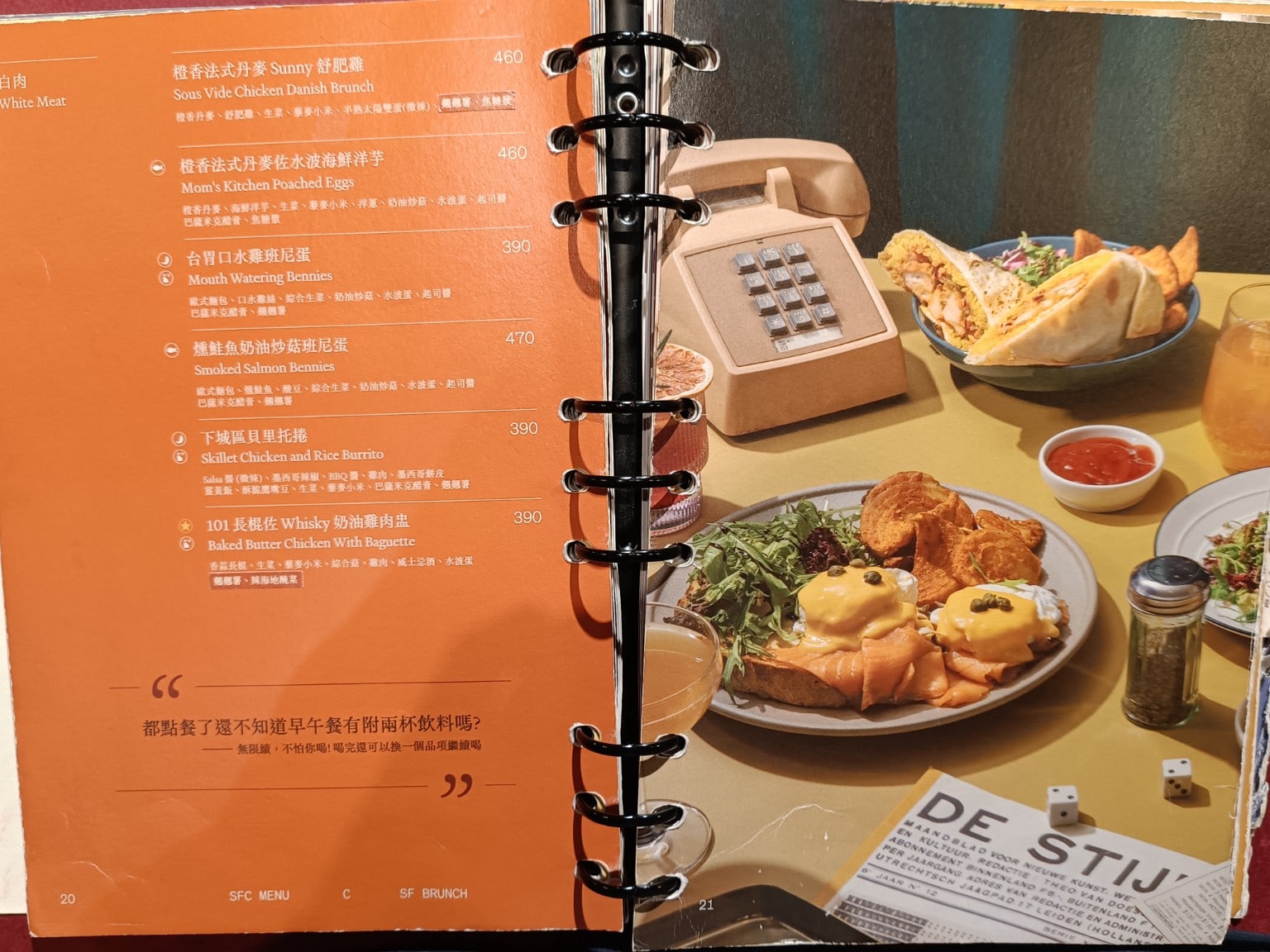Second Floor 貳樓西湖店 內湖美食 西湖美食 美式料理 店家菜單
