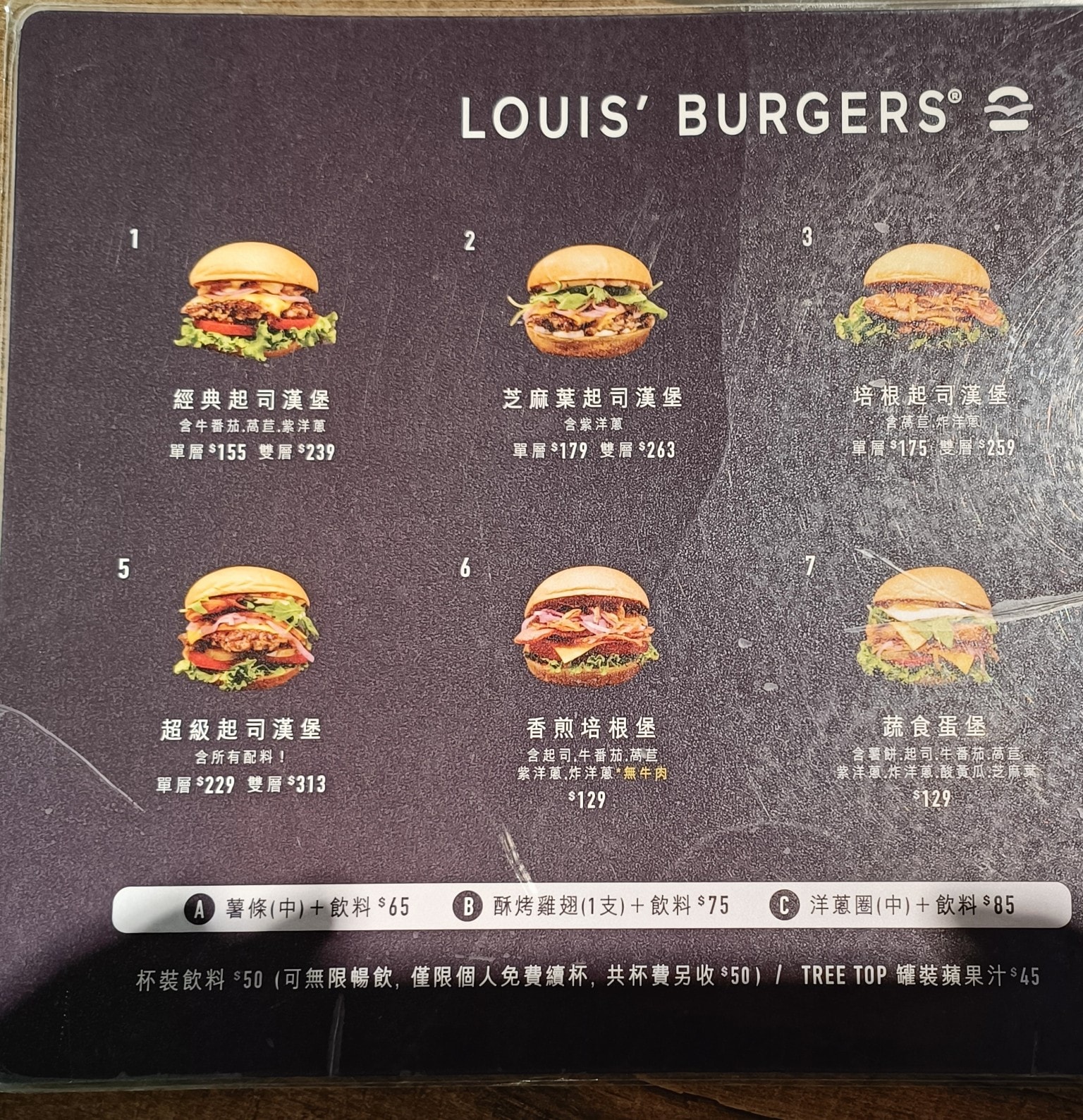 LOUIS' BURGERS 天母 芝麻葉 洋蔥圈 壓扁式 漢堡 路易斯 薯條 店家菜單