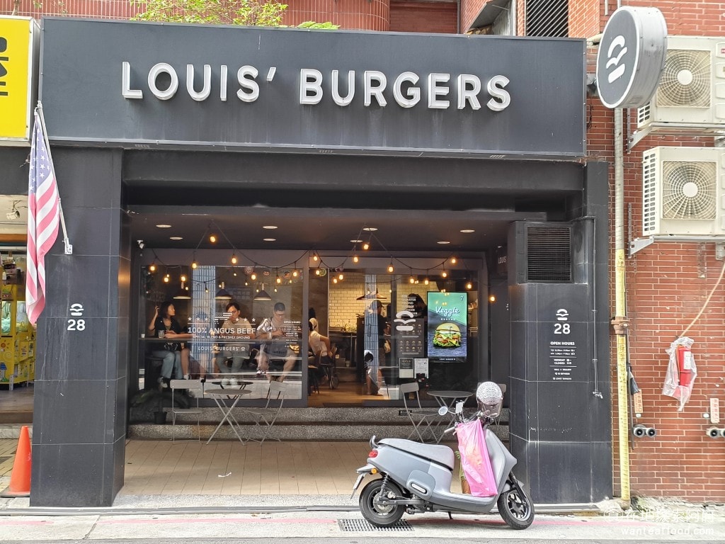 LOUIS' BURGERS 天母 芝麻葉 洋蔥圈 壓扁式 漢堡 路易斯 薯條