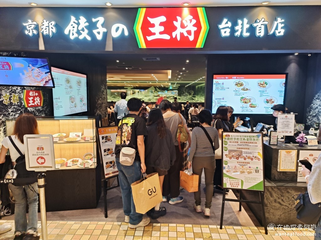 京都餃子的王將 台北統一時代 天津飯 炒飯 煎餃 口水雞 豬肝 黑醋 京都王將軍 回鍋肉 木須炒肉 強棒拉麵 王將炒飯