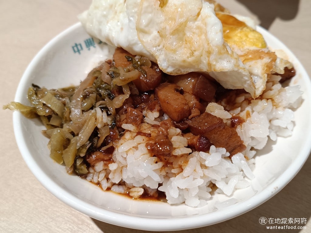 中興眷村-內湖店 汐止美食 台灣小吃