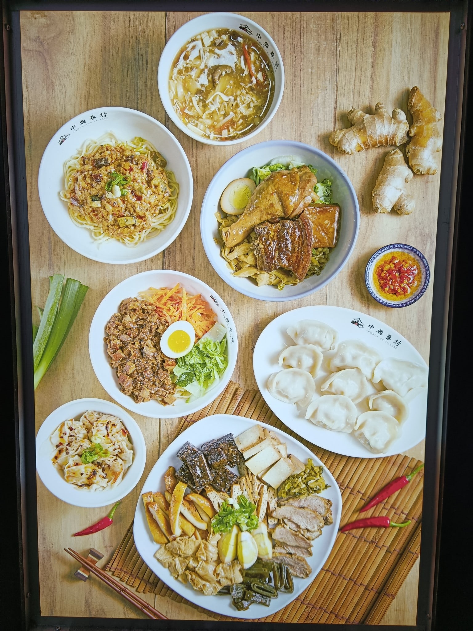 中興眷村-內湖店 汐止美食 台灣小吃 店家菜單
