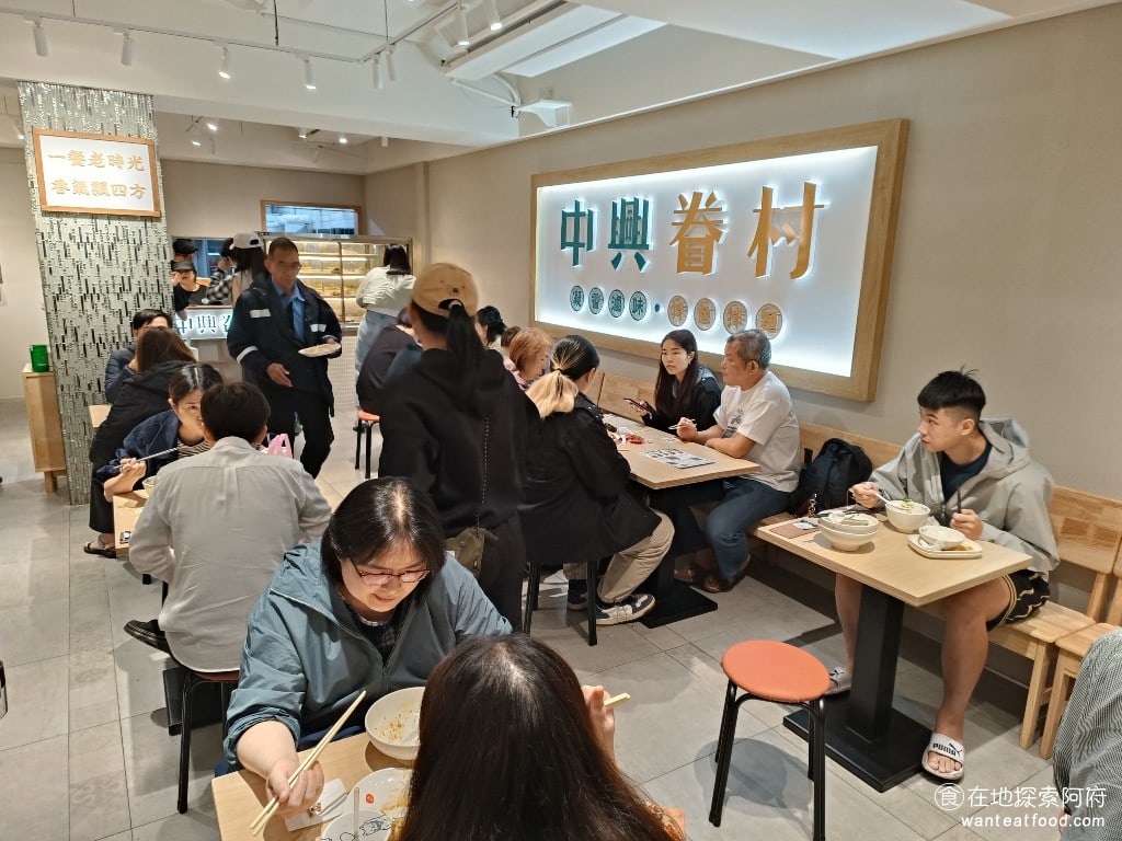 中興眷村-內湖店 汐止美食 台灣小吃