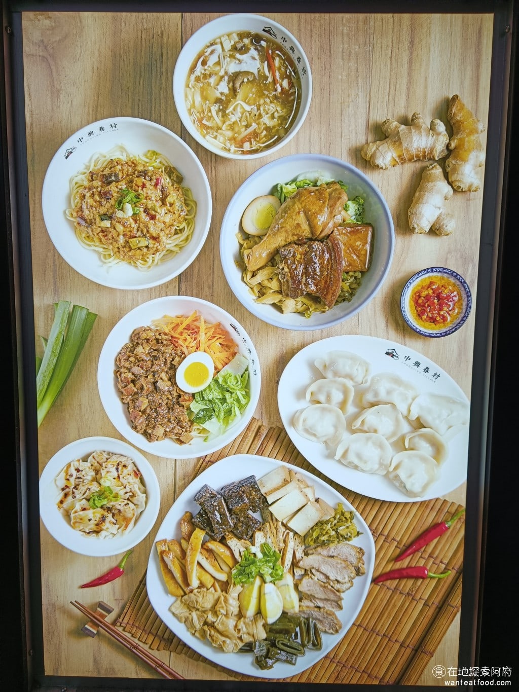 中興眷村-內湖店 汐止美食 台灣小吃