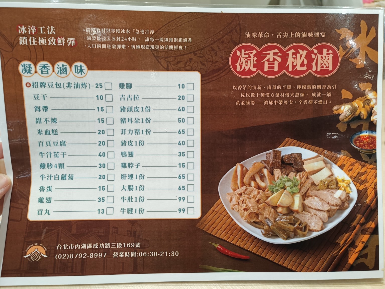 中興眷村-內湖店 汐止美食 台灣小吃 店家菜單