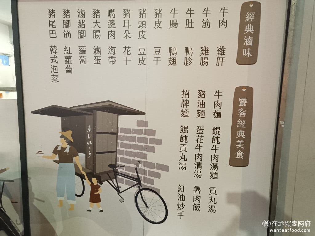 東引快刀手 內湖店 內湖美食 葫洲站美食 東湖美食 台灣小吃 這間店生意會這麼好就是因為他的滷味選項超級豐富有豬耳朵花乾豆皮豬頭皮嘴邊肉海帶滷蛋應有盡有而且每一樣滷味全部都是他們現煮的吃起來都非常新鮮