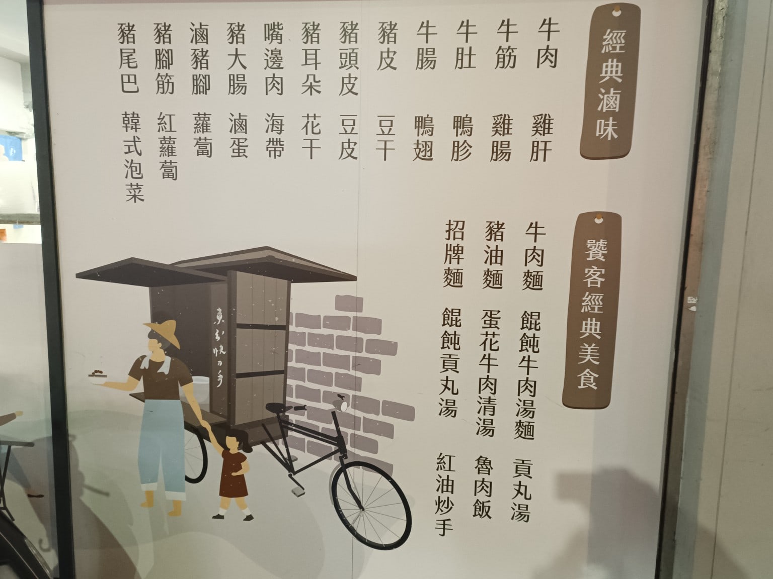 東引快刀手 內湖店 內湖美食 葫洲站美食 東湖美食 台灣小吃 店家菜單