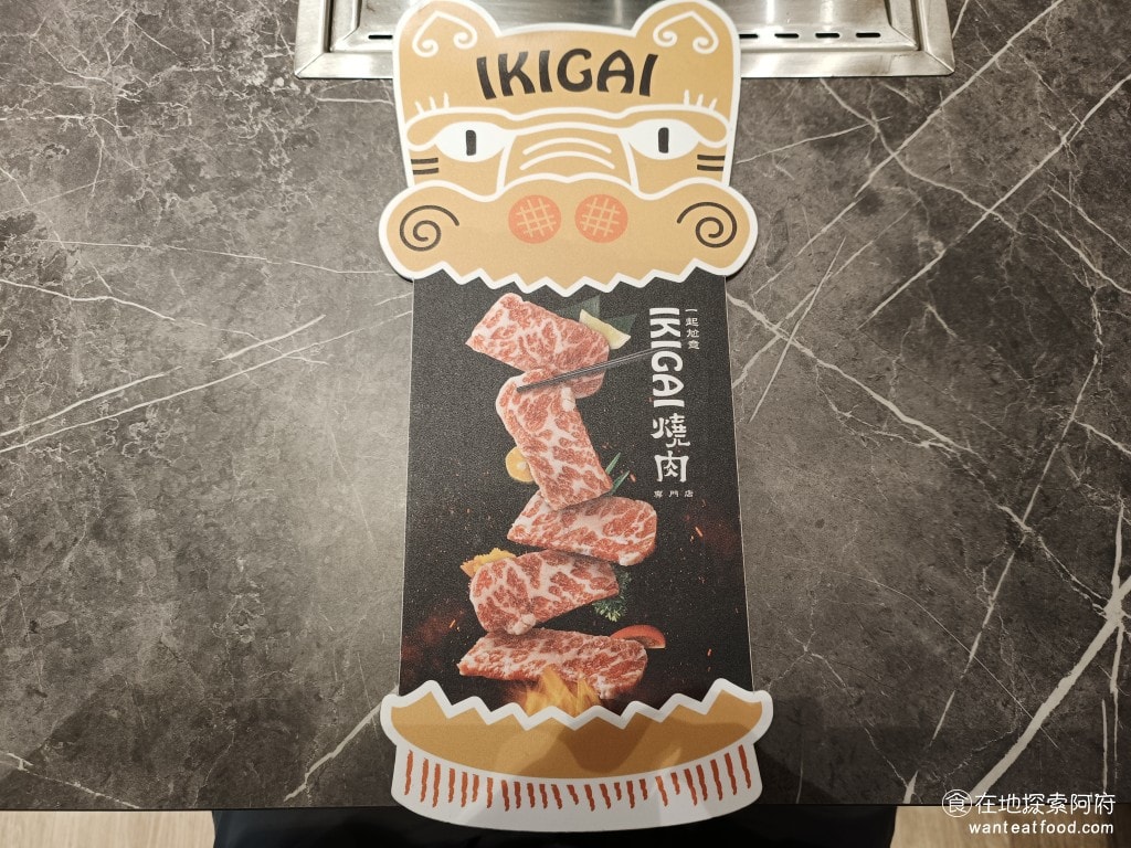 燒肉 IKIGAI 內科 燒肉套餐 一人燒肉