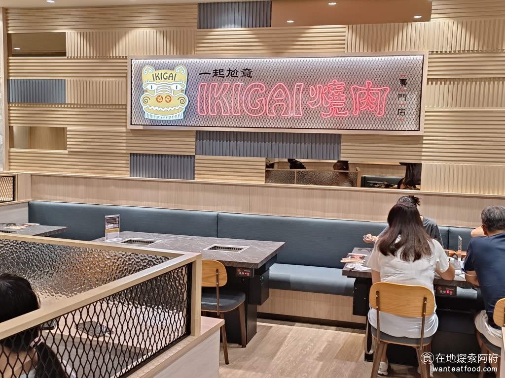 燒肉 IKIGAI 內科 燒肉套餐 一人燒肉