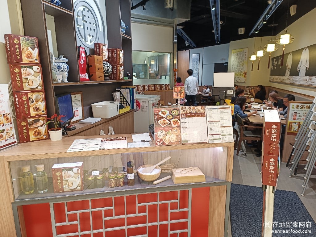 餡老滿內湖店,餡老滿內湖店菜單,餡老滿內湖店價格,內湖區美食,內湖美食,內湖美食,中式料理,水餃,,炸醬麵 店家的裝潢非常有中式宮廷的感覺，只是因為《餡老滿內湖店》比較小，所以它的裝潢就沒有像其他的餡老滿那麼高級。 @在地探索的阿府美食世界