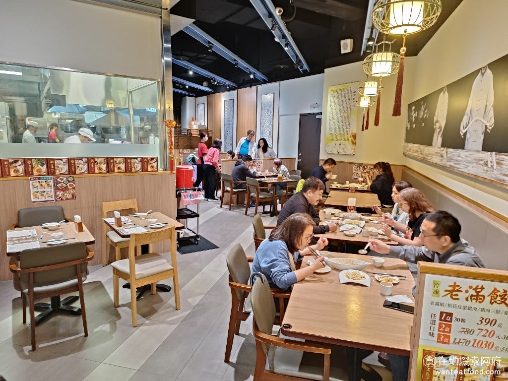 餡老滿內湖店,餡老滿內湖店菜單,餡老滿內湖店價格,內湖區美食,內湖美食,內湖美食,中式料理,水餃,,炸醬麵 店內的座位不多，空間是狹長型的，我們來的時候是平日晚上，店內的客人還蠻多的，生意還不錯。 @在地探索的阿府美食世界
