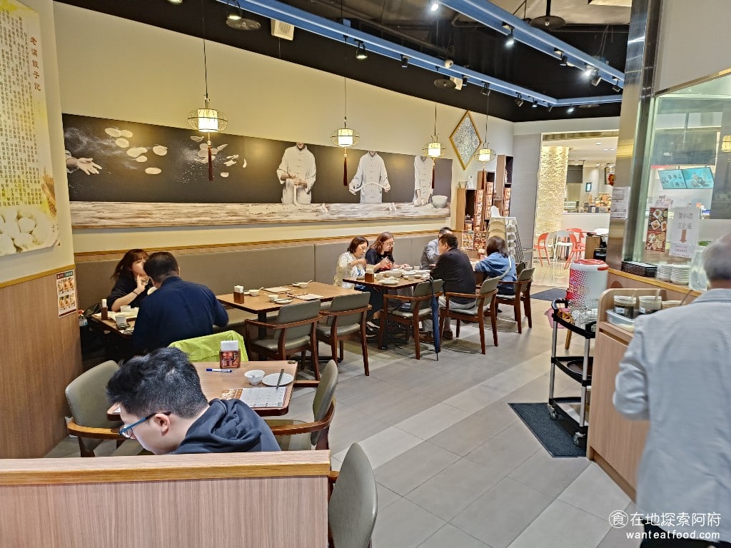 餡老滿內湖店,餡老滿內湖店菜單,餡老滿內湖店價格,內湖區美食,內湖美食,內湖美食,中式料理,水餃,,炸醬麵 來內湖 Citylink，每當我們不知道要吃哪一間，我們都會選擇《餡老滿內湖店》，因為店內的環境坐起來還蠻舒適的。即便每一桌都坐滿，用餐環境也非常的安靜。 @在地探索的阿府美食世界