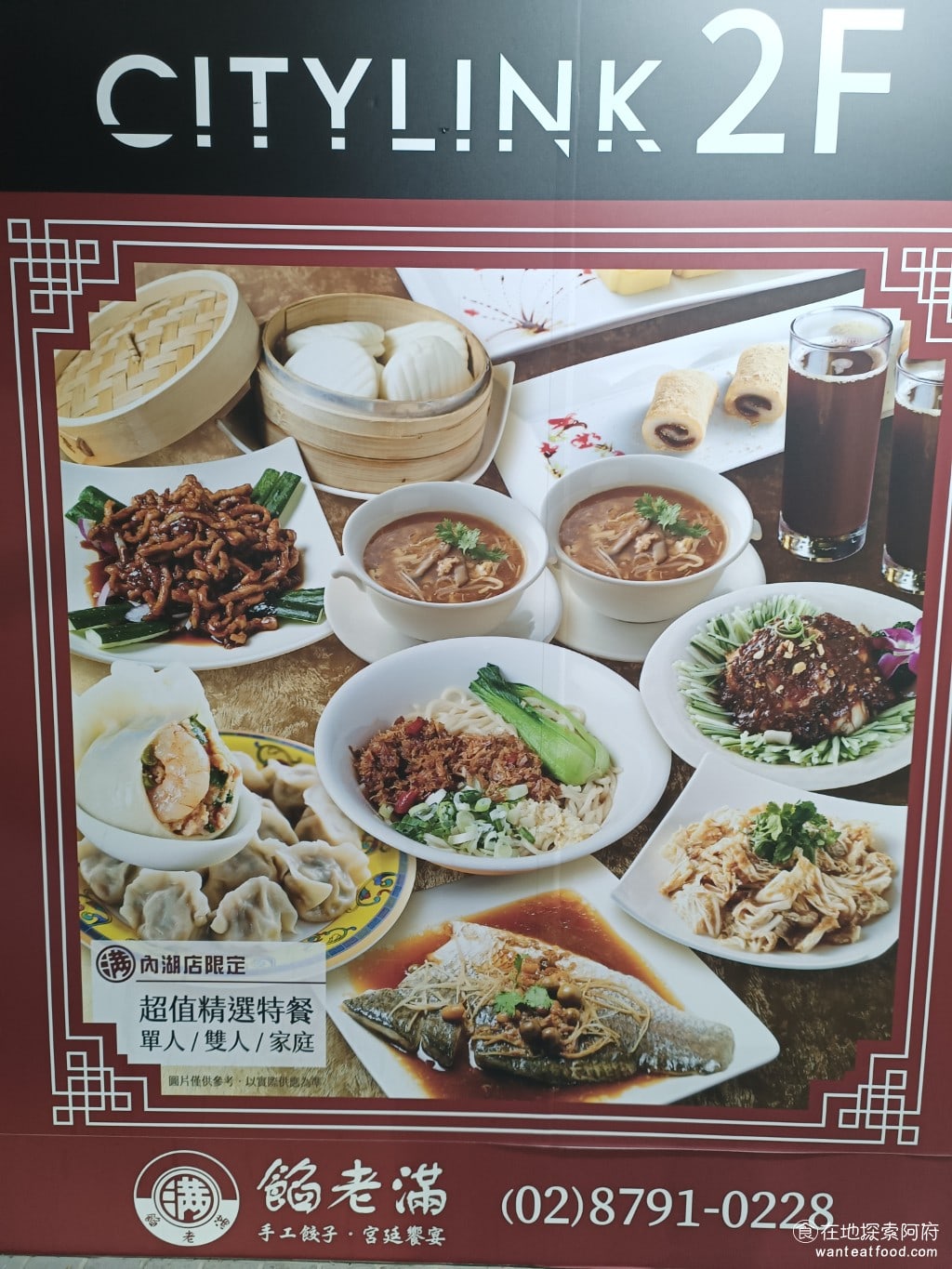 餡老滿內湖店,餡老滿內湖店菜單,餡老滿內湖店價格,內湖區美食,內湖美食,內湖美食,中式料理,水餃,,炸醬麵 這間餡老滿我非常喜歡他的京醬肉絲，說實在的當初就是因為這道菜，才愛上了《餡老滿內湖店》。 @在地探索的阿府美食世界