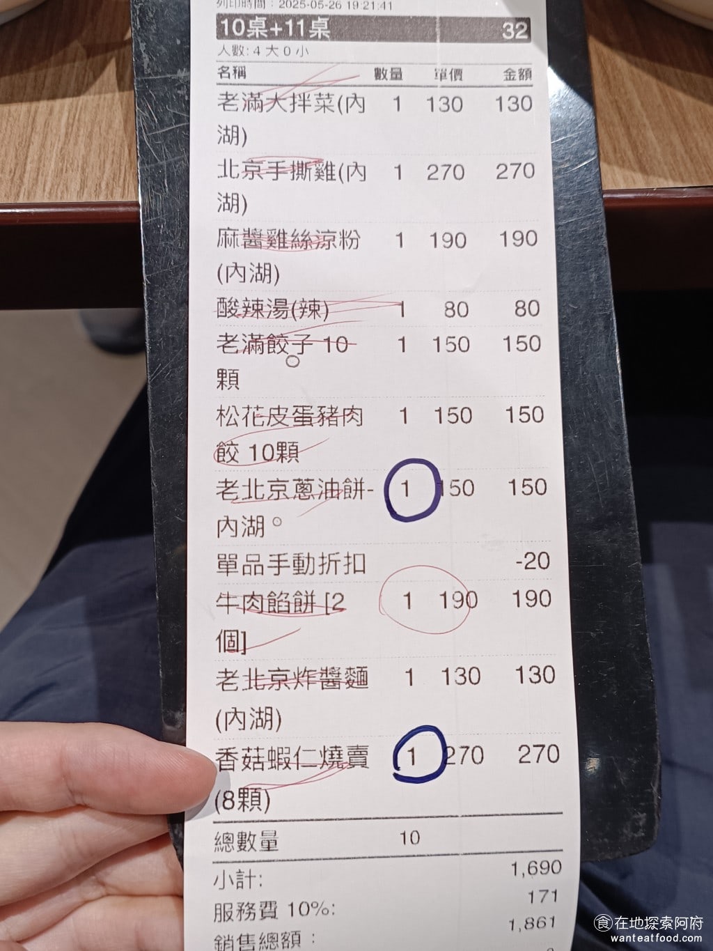 餡老滿內湖店,餡老滿內湖店菜單,餡老滿內湖店價格,內湖區美食,內湖美食,內湖美食,中式料理,水餃,,炸醬麵 整體來說《餡老滿內湖店》的 CP 值還不錯。我們是因為不小心點的太多，最後都吃不完。不然這裡，平均每一個人的價格，大概落在 300 到 400 元。 @在地探索的阿府美食世界