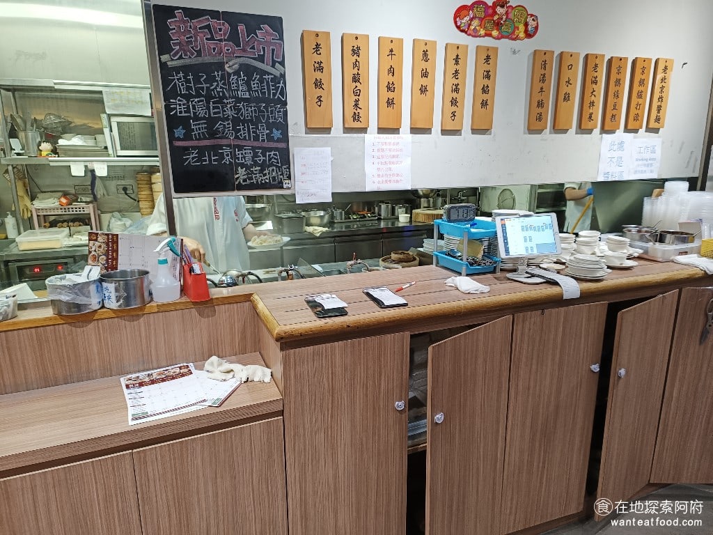 餡老滿內湖店,餡老滿內湖店菜單,餡老滿內湖店價格,內湖區美食,內湖美食,內湖美食,中式料理,水餃,,炸醬麵 廚房是開放式的，可以看得到廚師在料理的過程，廚房的環境看起來也非常乾淨。 @在地探索的阿府美食世界