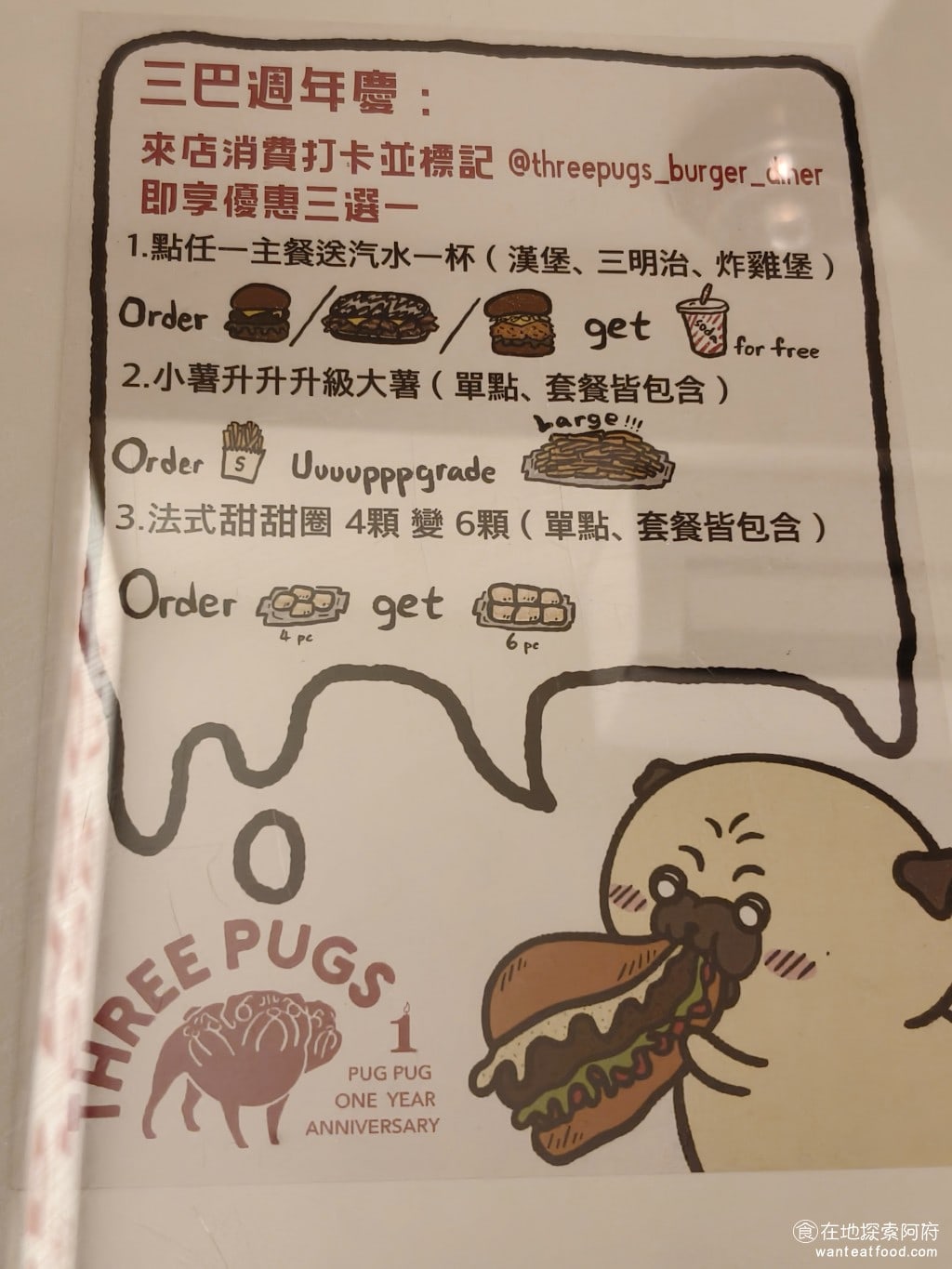 Three,Pugs,三巴漢堡,by,巴巴餐車,Three,Pugs,三巴漢堡,by,巴巴餐車菜單,Three,Pugs,三巴漢堡,by,巴巴餐車價格,大安區美食,大安美食,忠孝復興美食,美式料理,漢堡,炸雞,炸雞 來店如果有打卡，或是寫地圖評論的話，就可以免費獲得一杯汽水，或是薯條加大，或是甜甜圈多兩顆。 @在地探索的阿府美食世界