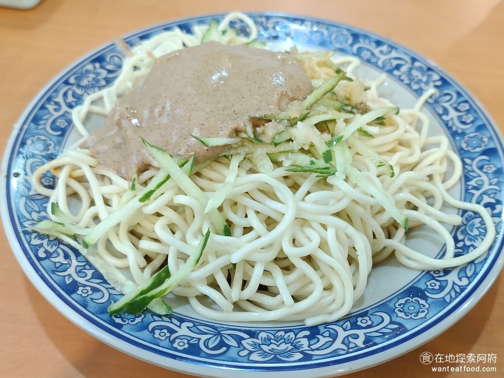 偉富麵館,偉富麵館菜單,偉富麵館價格,中山區美食,中山美食,松江南京美食,台灣小吃,涼麵,炸醬麵