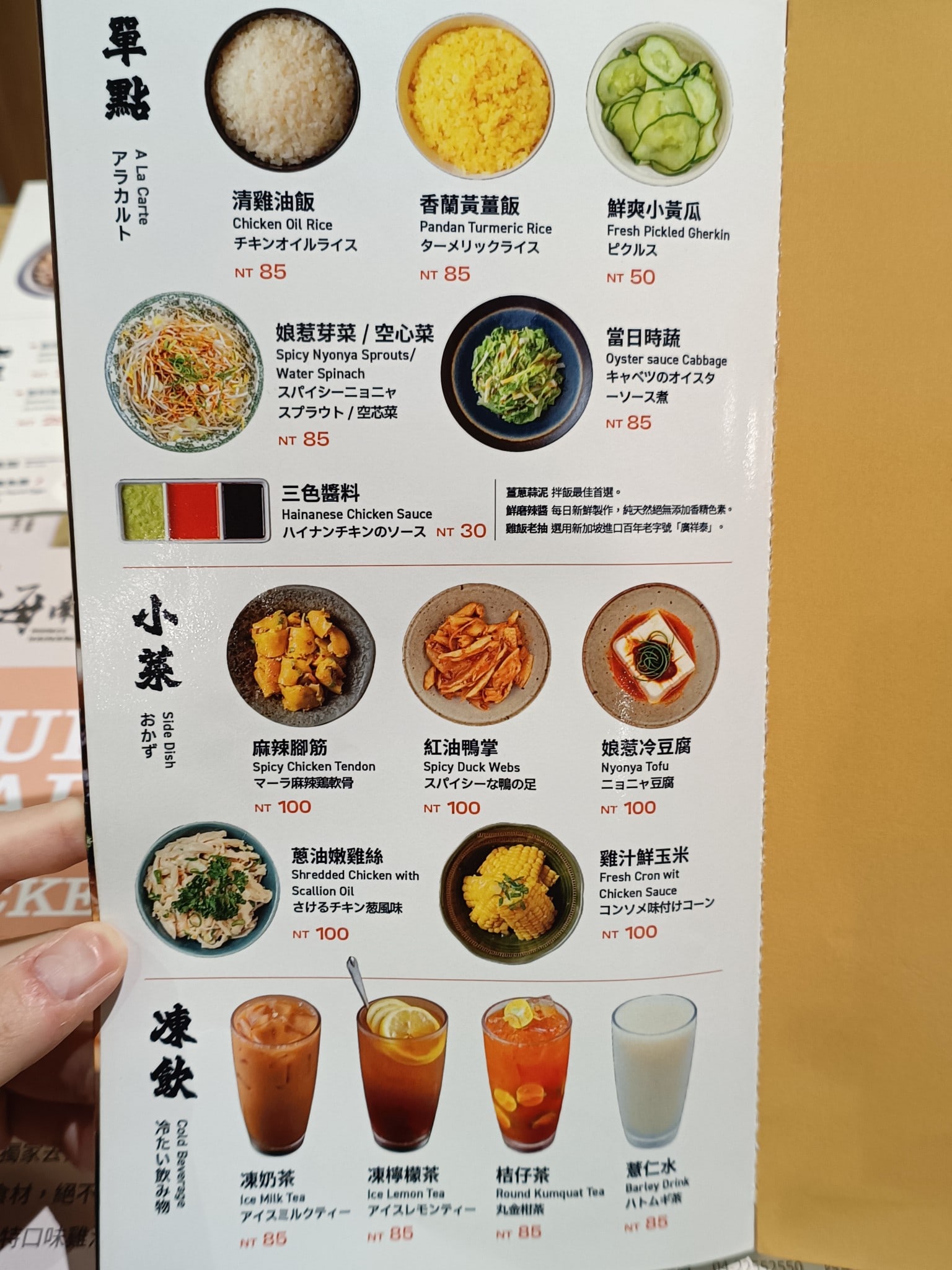 瑞記海南雞飯,內湖店,瑞記海南雞飯,內湖店菜單,瑞記海南雞飯,內湖店價格,內湖區美食,內湖美食,中式料理,海南雞 店家菜單