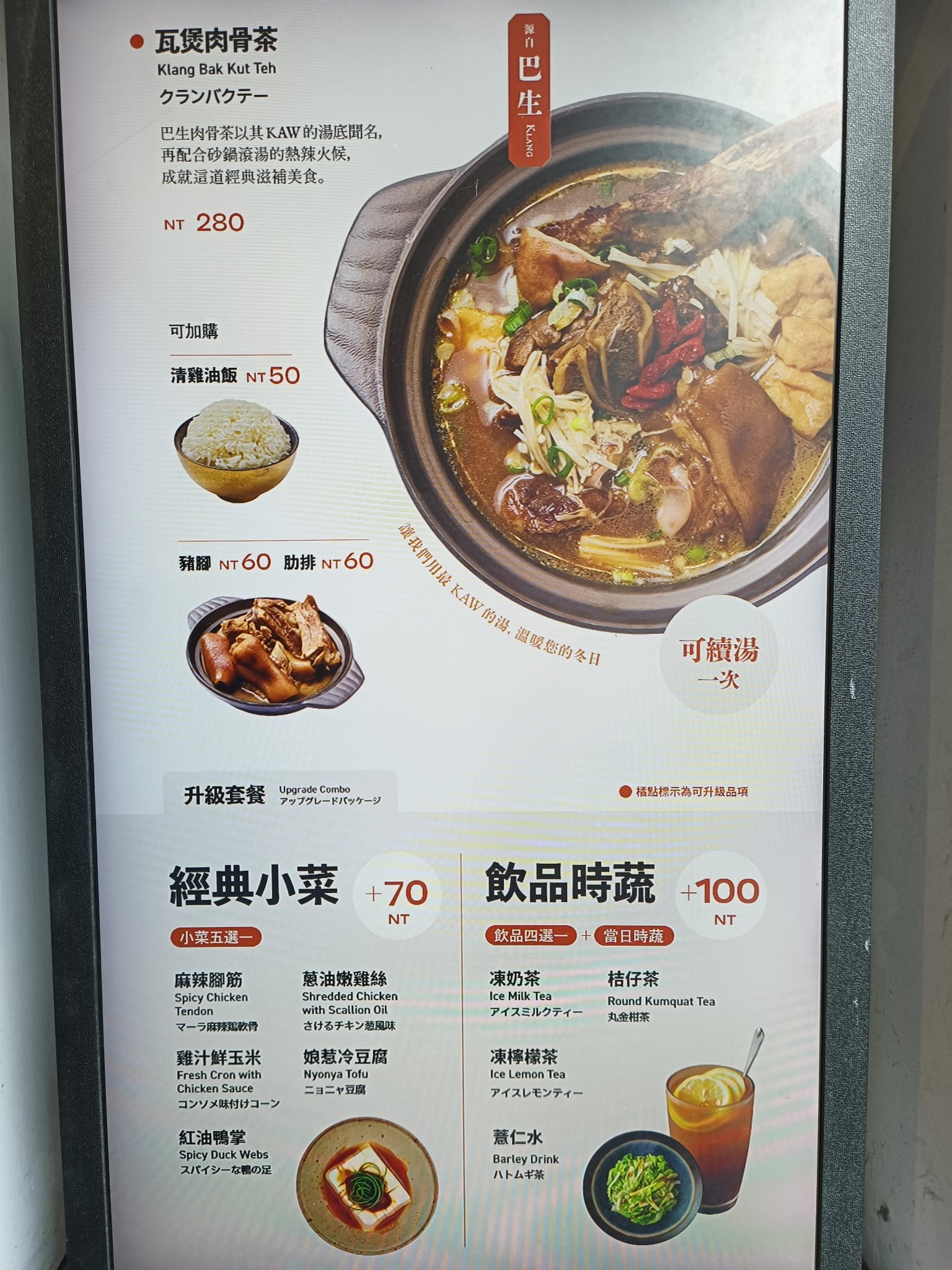瑞記海南雞飯,內湖店,瑞記海南雞飯,內湖店菜單,瑞記海南雞飯,內湖店價格,內湖區美食,內湖美食,中式料理,海南雞 店家菜單
