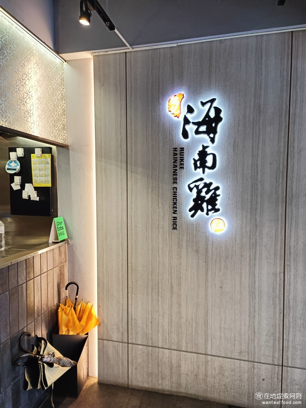 瑞記海南雞飯,內湖店,瑞記海南雞飯,內湖店菜單,瑞記海南雞飯,內湖店價格,內湖區美食,內湖美食,中式料理,海南雞 瑞記海南雞飯成立至今已經 10 年了，堅持每日產地直送新鮮溫體雞，使用低溫烹煮，達到極致口感，並採用獨家的去骨技術。 @在地探索的阿府美食世界
