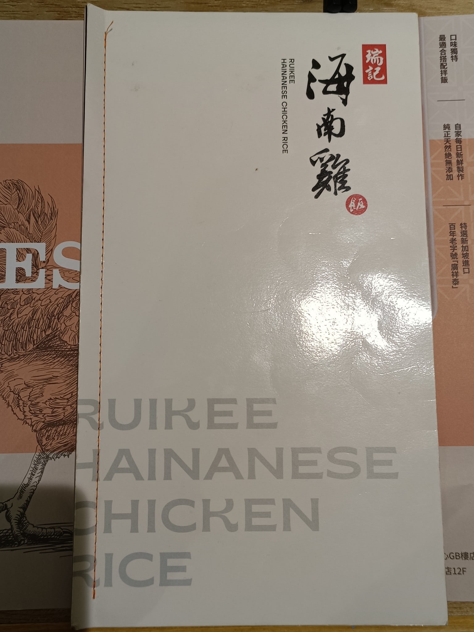 瑞記海南雞飯,內湖店,瑞記海南雞飯,內湖店菜單,瑞記海南雞飯,內湖店價格,內湖區美食,內湖美食,中式料理,海南雞 店家菜單