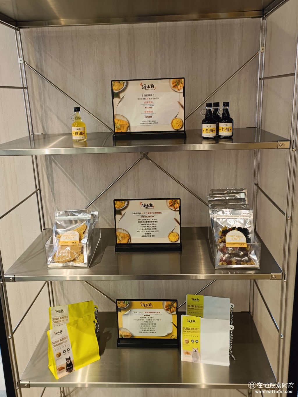 瑞記海南雞飯,內湖店,瑞記海南雞飯,內湖店菜單,瑞記海南雞飯,內湖店價格,內湖區美食,內湖美食,中式料理,海南雞 瑞記海南雞飯現在也有自己的產品，販售雞油、芒果乾和雞柳條。 @在地探索的阿府美食世界