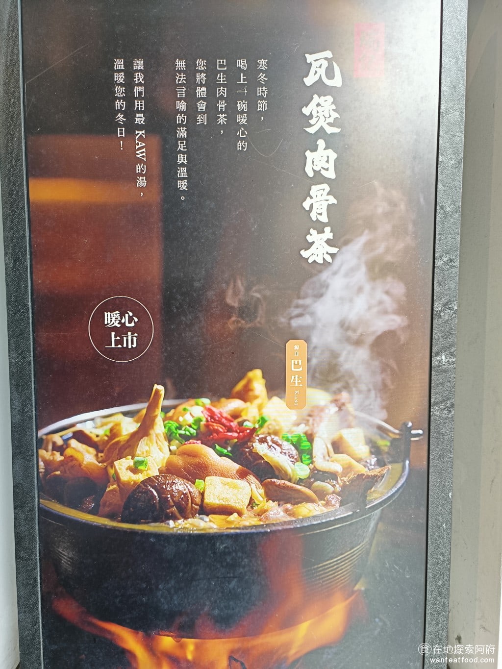 瑞記海南雞飯,內湖店,瑞記海南雞飯,內湖店菜單,瑞記海南雞飯,內湖店價格,內湖區美食,內湖美食,中式料理,海南雞 隨著品牌化的發展，餐點的種類越來越多，不僅限於海南雞飯，現在連肉骨茶都有，並標榜他們提供的料理都是道地新馬傳統味道。 @在地探索的阿府美食世界