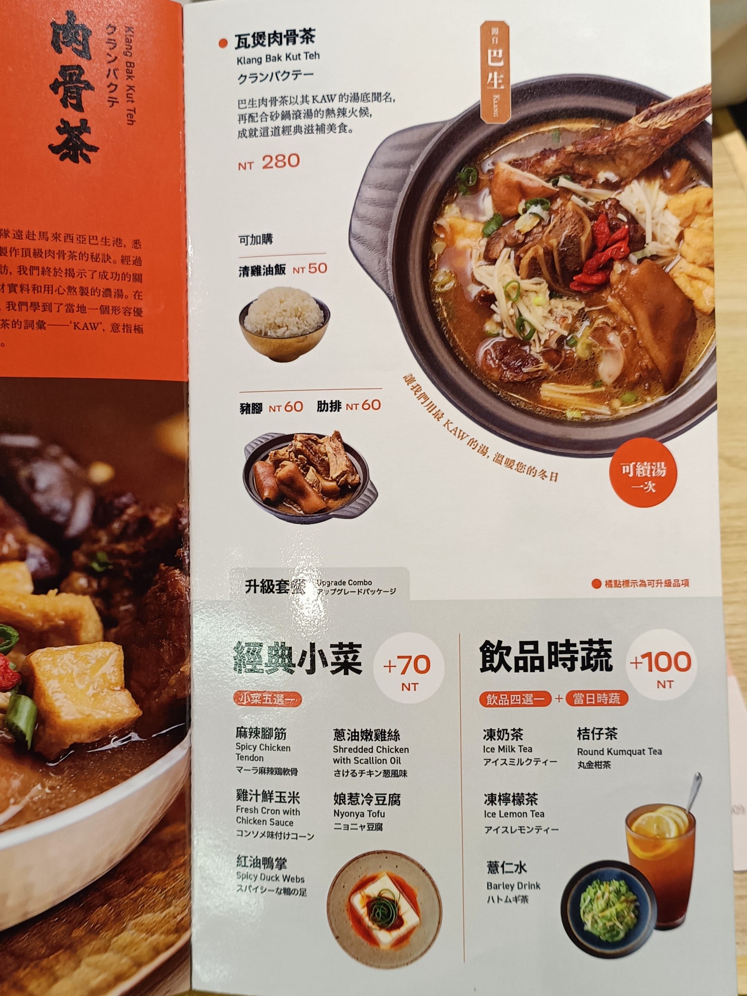 瑞記海南雞飯,內湖店,瑞記海南雞飯,內湖店菜單,瑞記海南雞飯,內湖店價格,內湖區美食,內湖美食,中式料理,海南雞 店家菜單