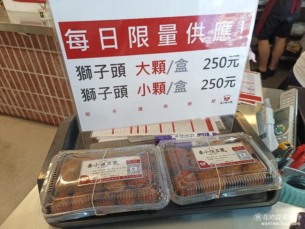 秦小姐豆漿 信義店 信義區美食 市政府美食 台灣小吃 獅子頭是這間店的招牌裡面的豬肉餡非常飽滿會有濃濃的蔥香味外皮炸的微焦 直接吃就非常好吃常常都會賣到缺貨