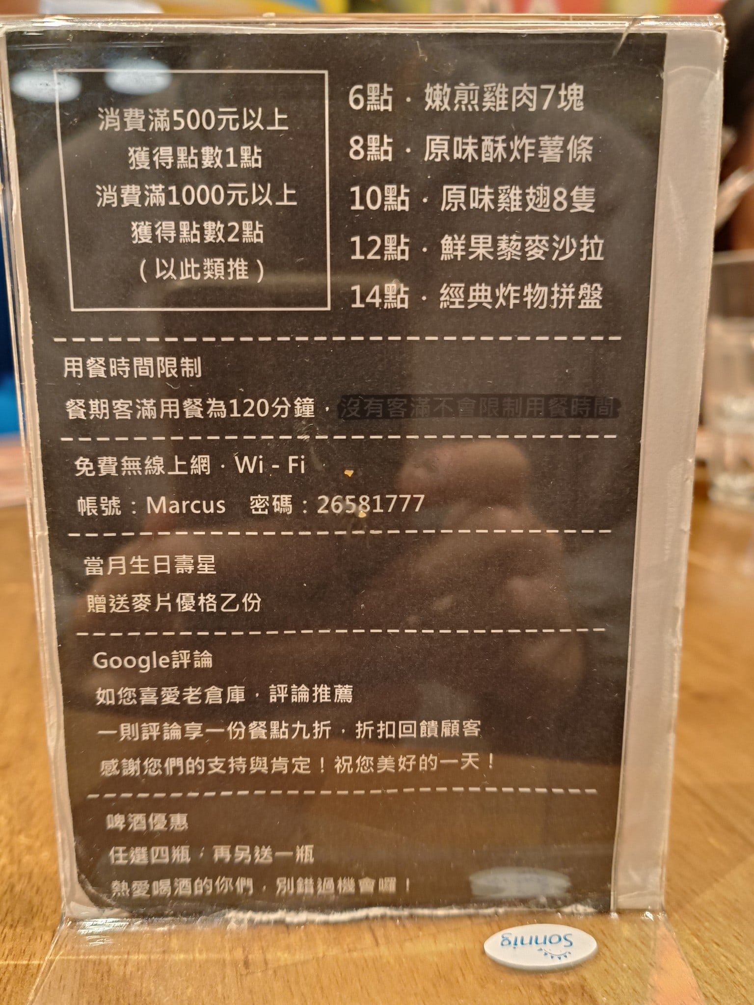 Marcus老倉庫內湖店 內湖美食 西湖美食 美式料理 店家菜單