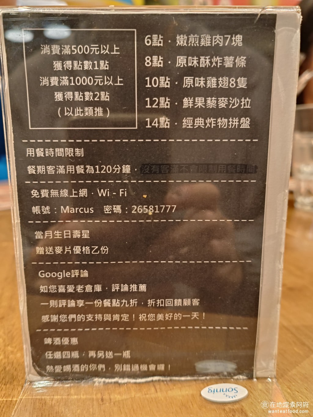 Marcus老倉庫內湖店 內湖美食 西湖美食 美式料理